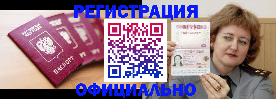 прописка для военкомата в Нязепетровске