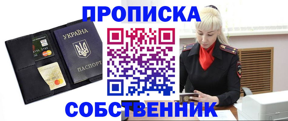 прописка поиск в Нязепетровске